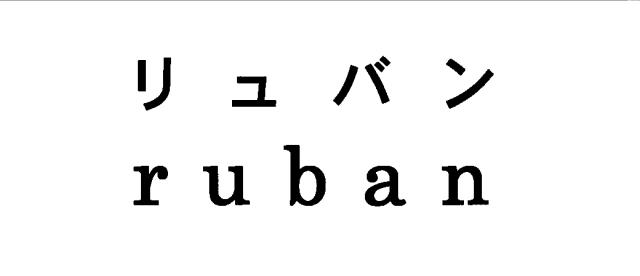 商標登録6019687