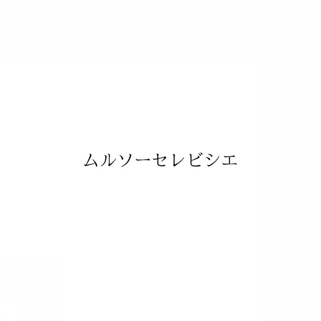 商標登録6674088