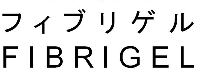 商標登録5313581