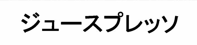 商標登録5573186