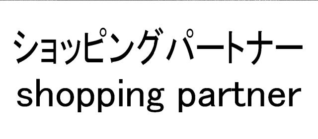 商標登録5667142