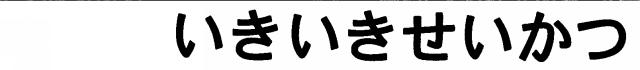 商標登録5667145