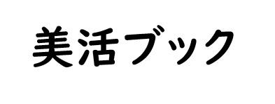 商標登録6343852