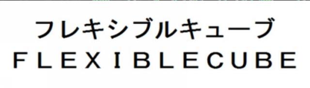 商標登録5934764