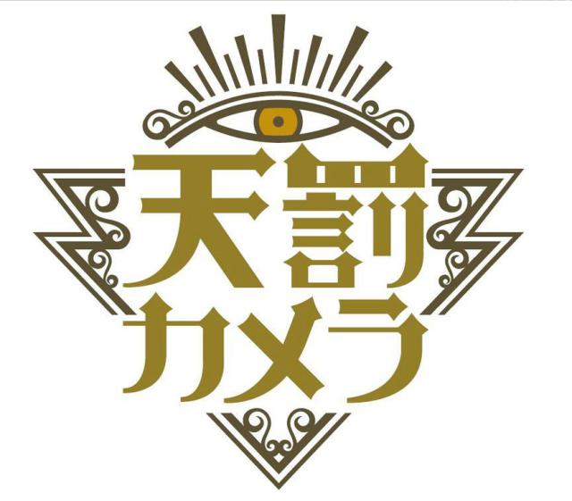 商標登録5756099