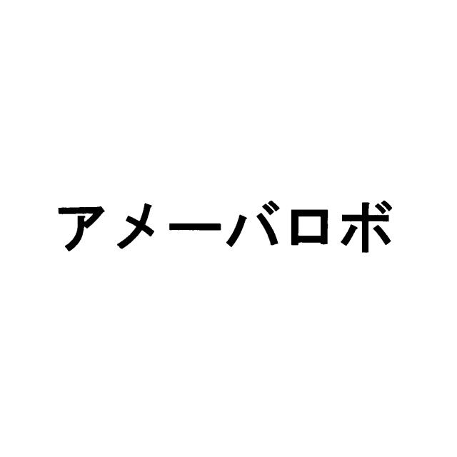 商標登録5573288