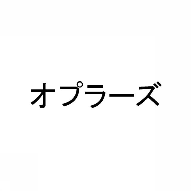 商標登録5756147