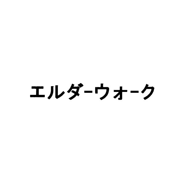 商標登録5573296