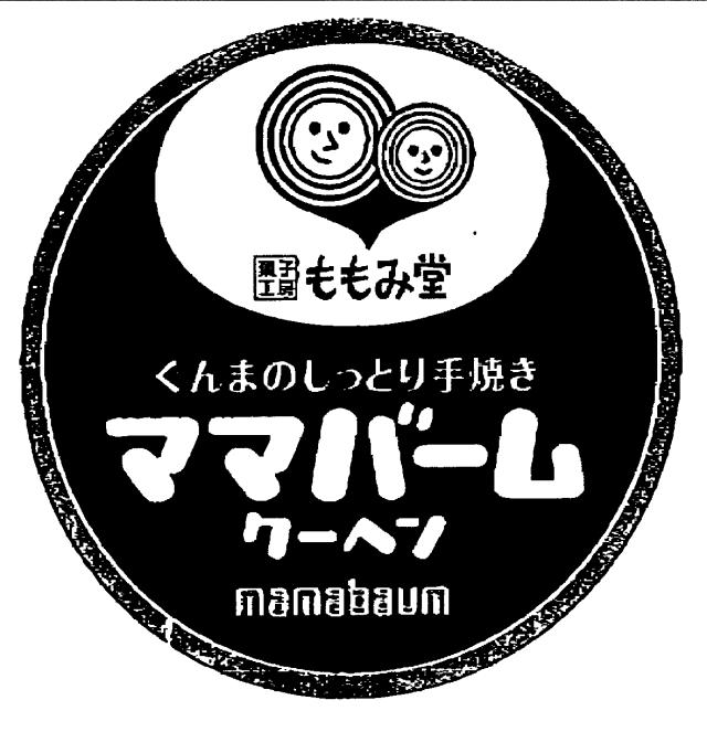 商標登録5404112