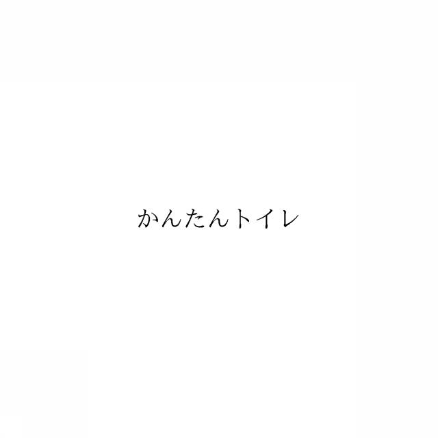 商標登録6674181