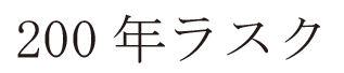 商標登録5457034