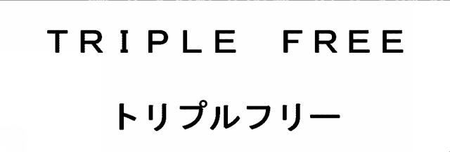 商標登録5313777