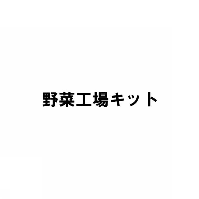 商標登録5667310