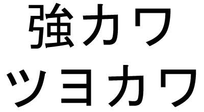 商標登録5313840
