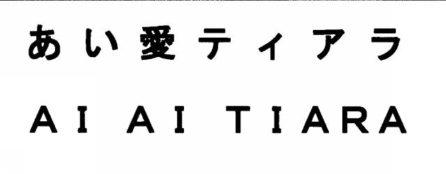 商標登録5404218