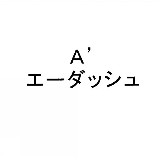 商標登録5285917
