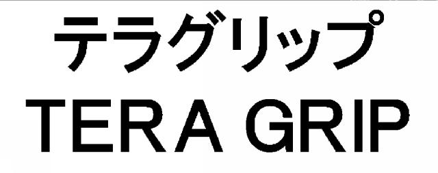 商標登録5935038