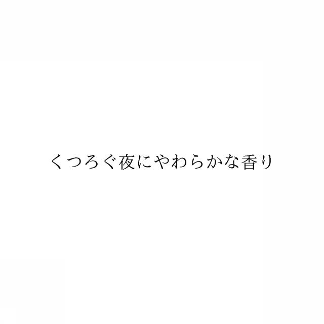 商標登録6674269