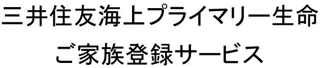 商標登録6019878