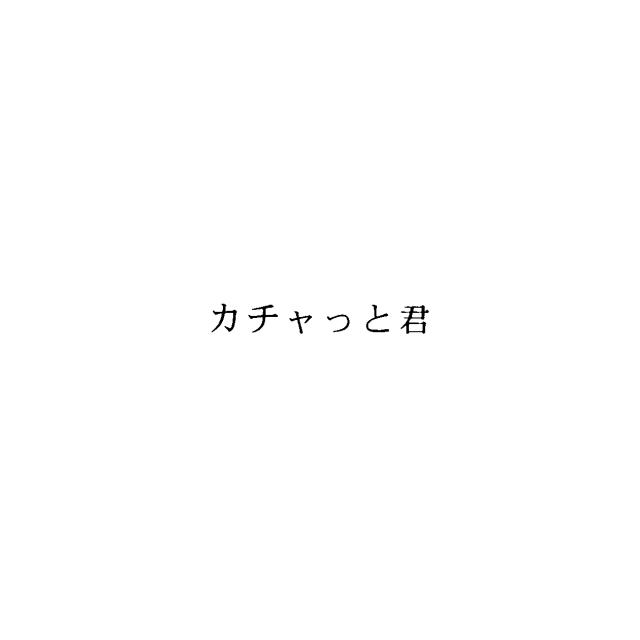 商標登録5573462