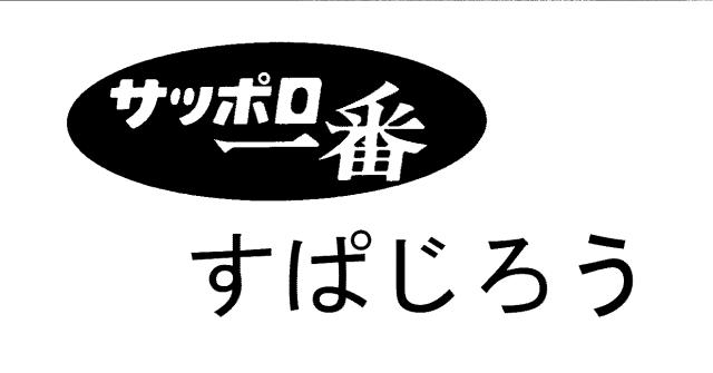 商標登録5487067