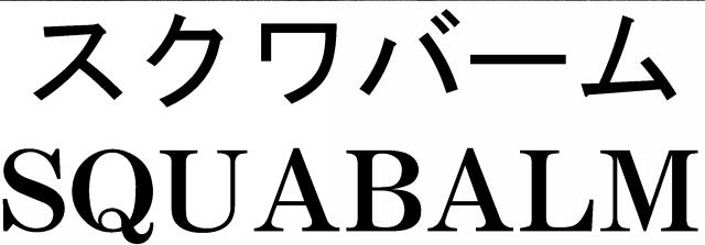 商標登録5487096