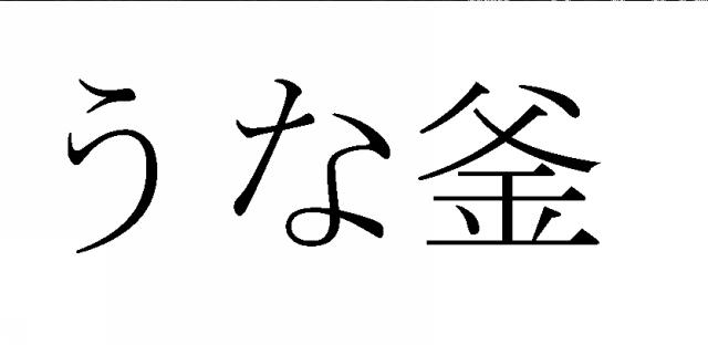 商標登録6897180