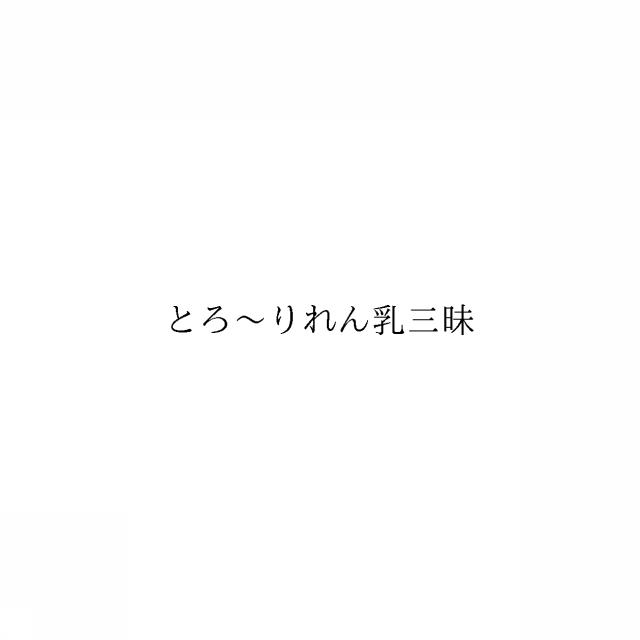 商標登録6344053