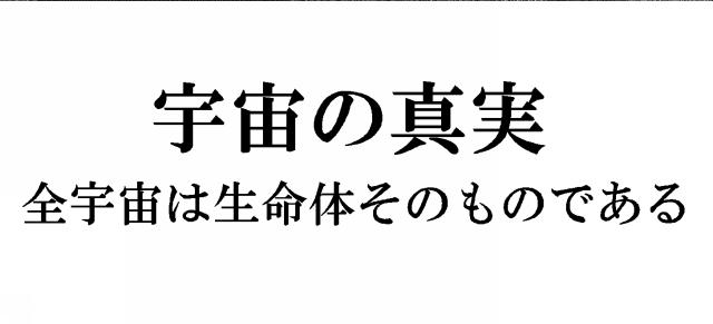 商標登録6656590