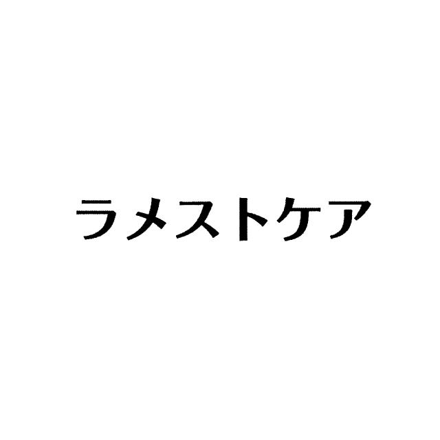 商標登録6782994