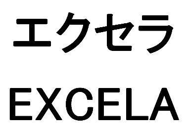 商標登録5573594