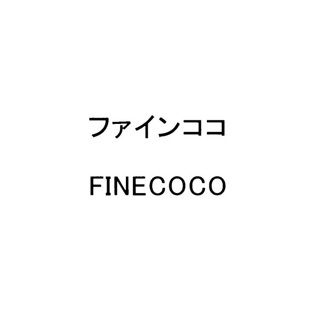 商標登録5843418