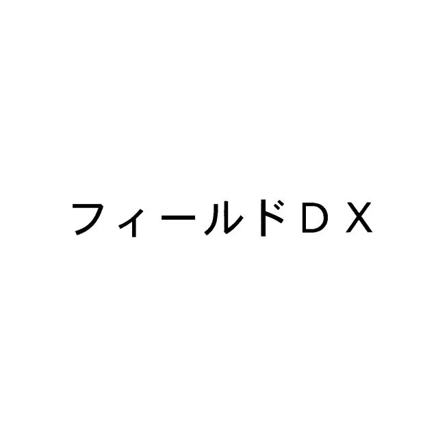 商標登録6783033