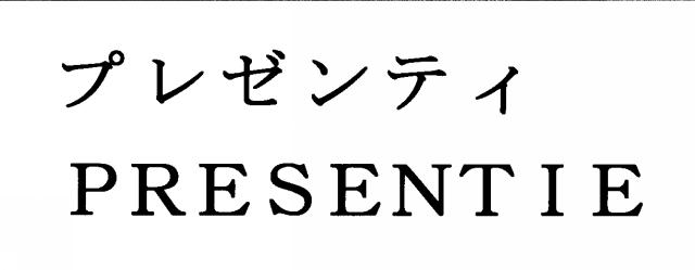 商標登録5404409