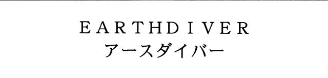 商標登録5285941