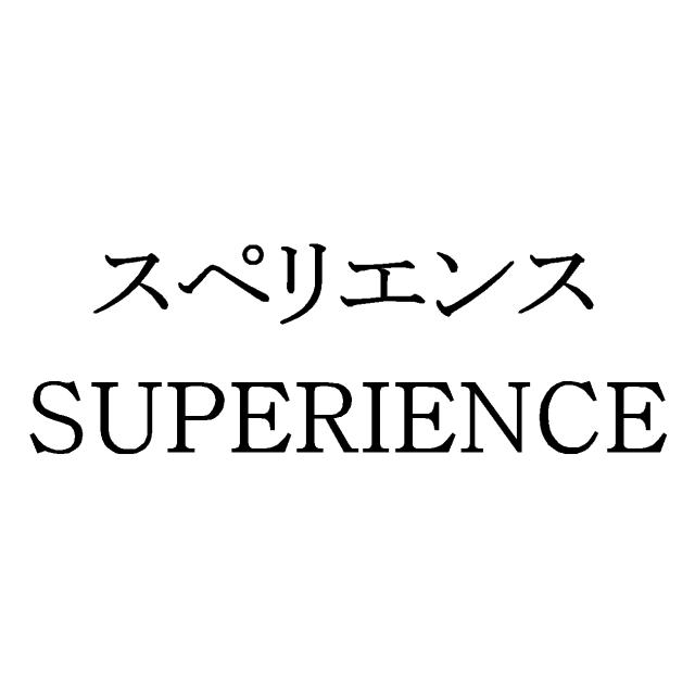 商標登録5487246