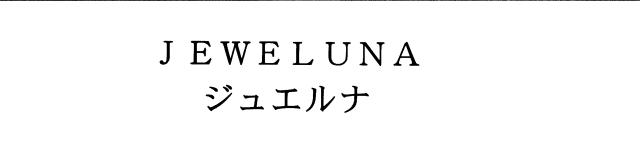 商標登録5285942