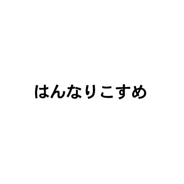 商標登録5811919