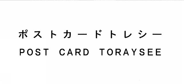 商標登録5314067