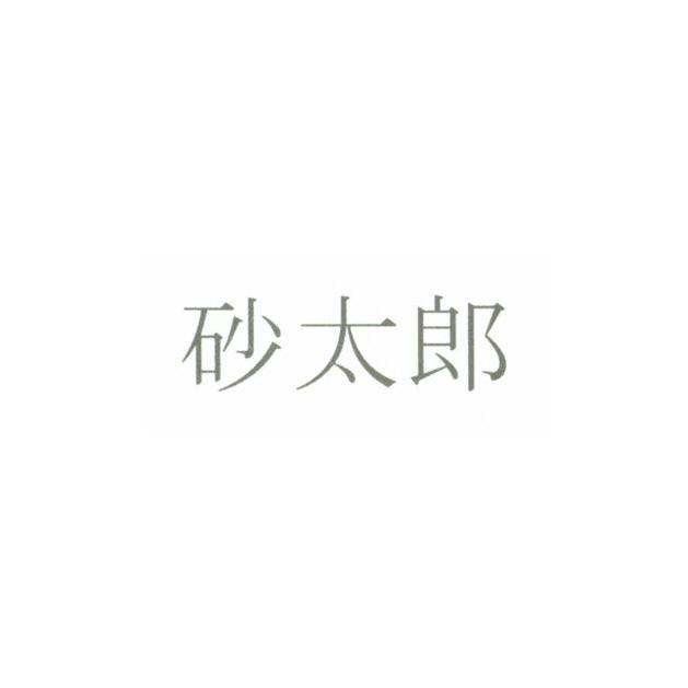商標登録5487283