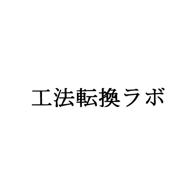 商標登録5843494
