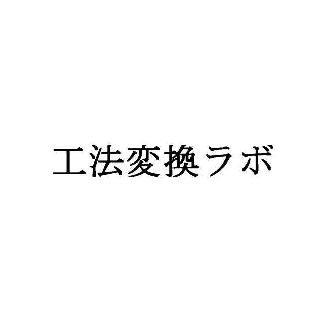 商標登録5843495