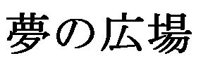 商標登録5404472