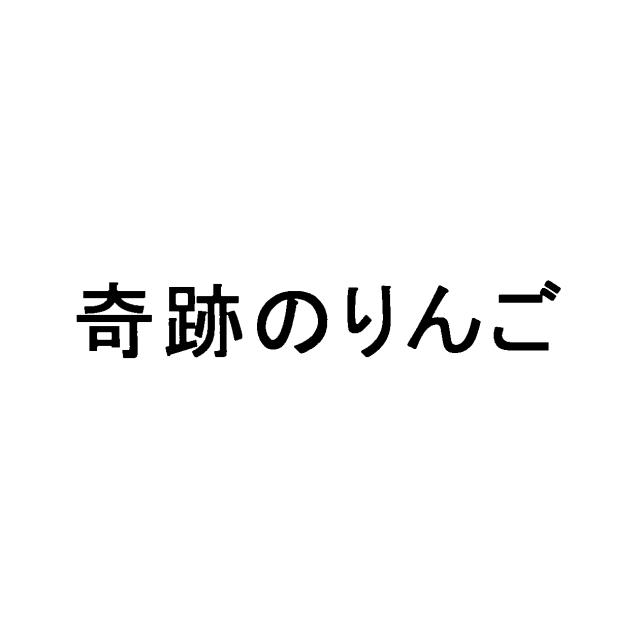 商標登録5756567