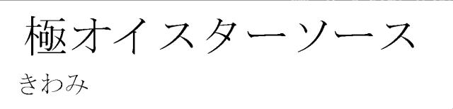 商標登録5404489