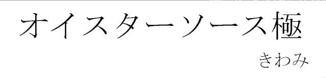 商標登録5404490