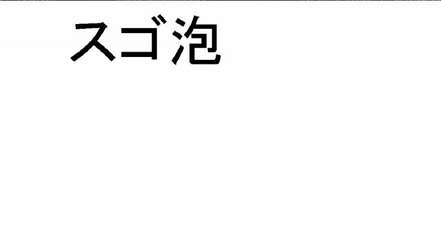 商標登録5404504