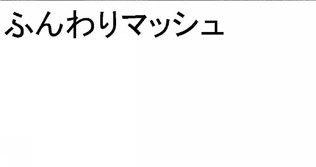 商標登録5404505