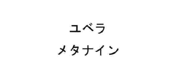 商標登録5404508