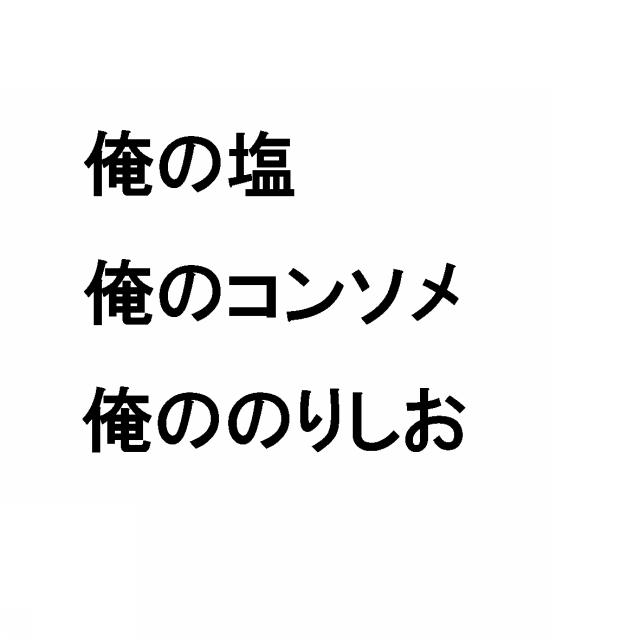 商標登録5667661